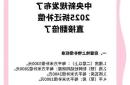 【政策解读】驻马店市2025年拆迁补偿标准公布!涉及房屋价值、搬迁费等