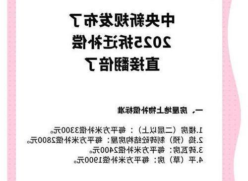 【政策解读】驻马店市2025年拆迁补偿标准公布!涉及房屋价值、搬迁费等