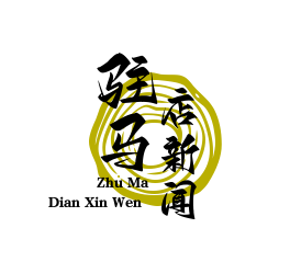“防贫保险”机制全省推广，累计阻断6000户返贫风险，助力脱贫攻坚战